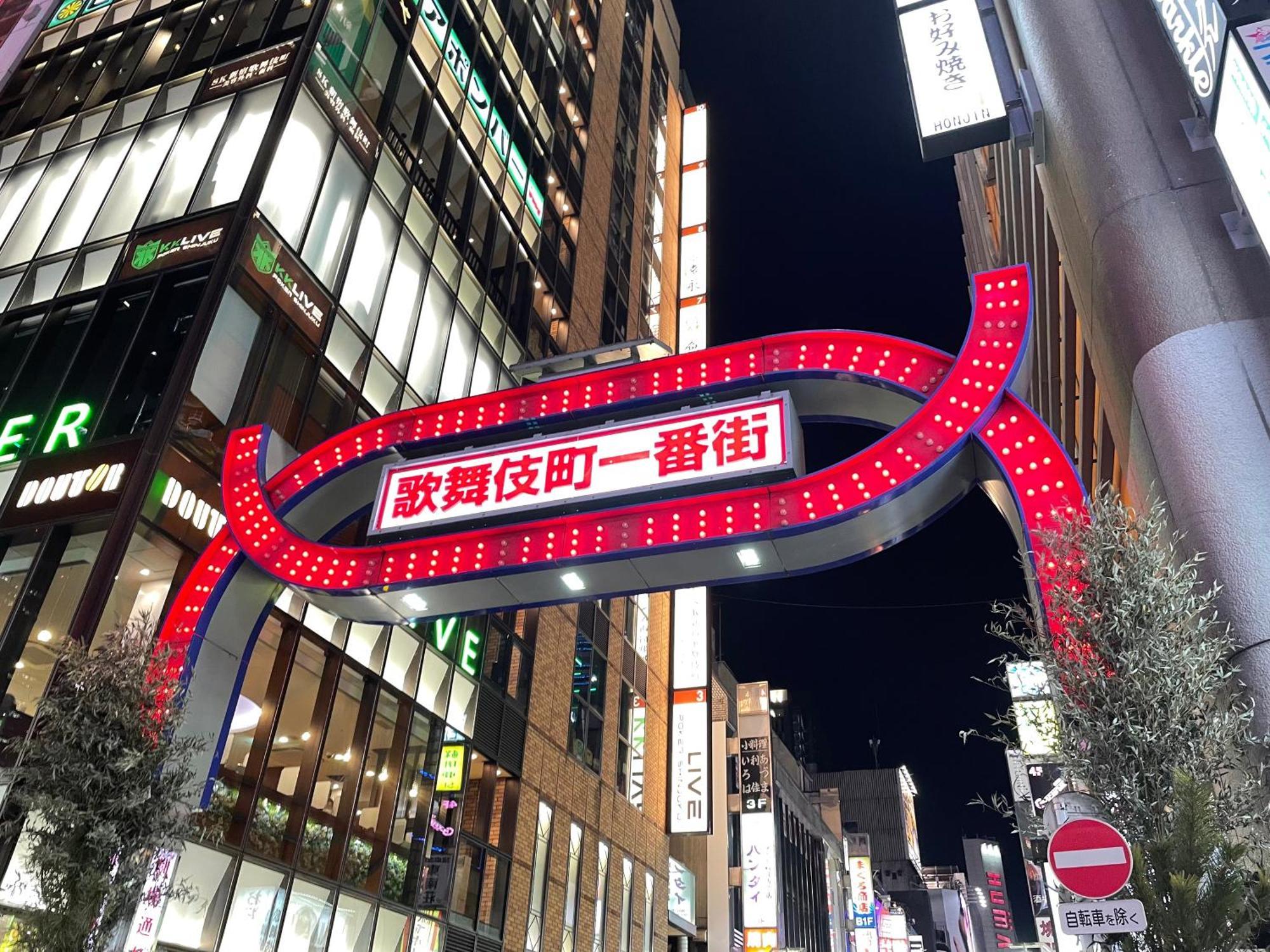 Hotel Amanek Ginza East Tokyo Eksteriør billede